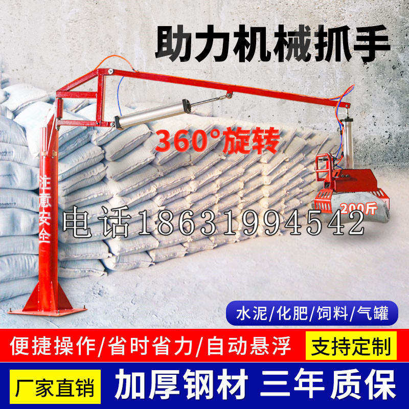 铜陵市助力机械抓手 平衡吊悬臂吊机车 360°旋转机械手臂 翰盾